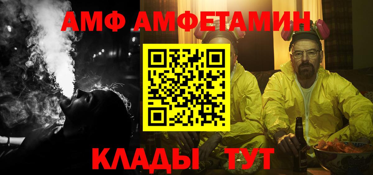 Амфетамин 98% Новоалтайск