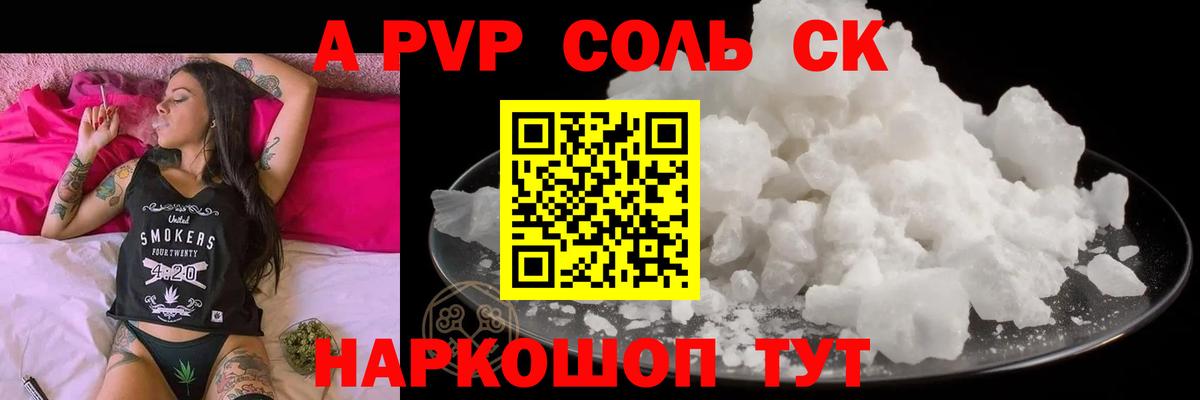 Новоалтайск  A-PVP  Вход с VPN  Alfa_PVP кристаллы  А ПВП кристаллы 