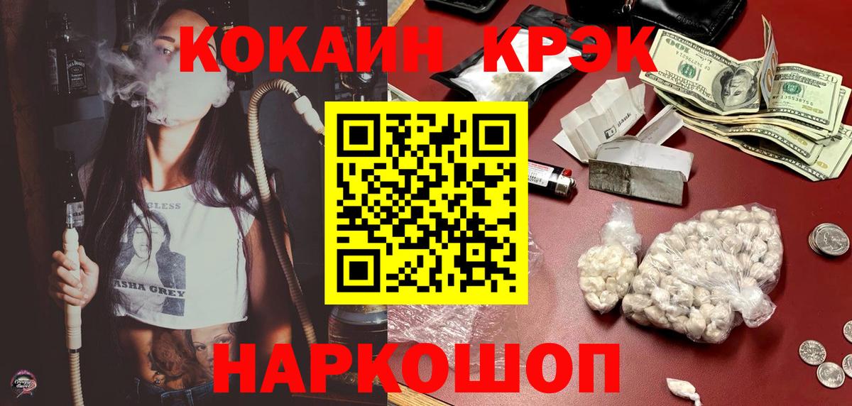 COCAIN Колумбийский Новоалтайск