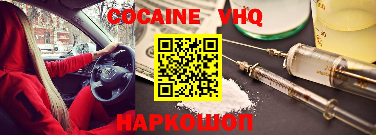 COCAIN Columbia  Кокаин  Новоалтайск  КОКАИН FishScale  Вход с VPN 