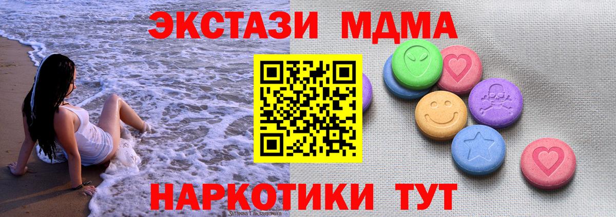 Экстази mix Новоалтайск