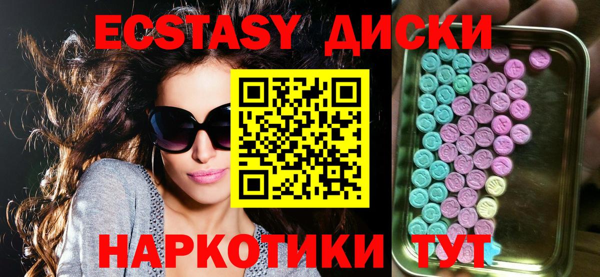 Экстази  Экстази VHQ  Вход с VPN  Новоалтайск 