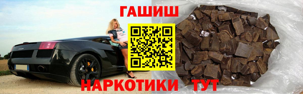 Новоалтайск  ГАШИШ индика сатива  ГАШИШ hashish  Вход с VPN 