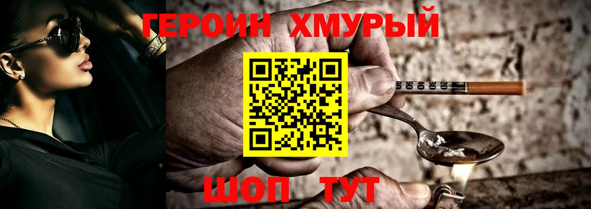 Героин белый  Вход с VPN  Новоалтайск 