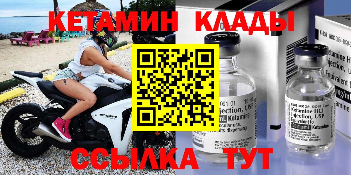 ОМГ ОМГ онион  Кетамин ketamine  Вход с VPN  Кетамин ketamine  Новоалтайск 