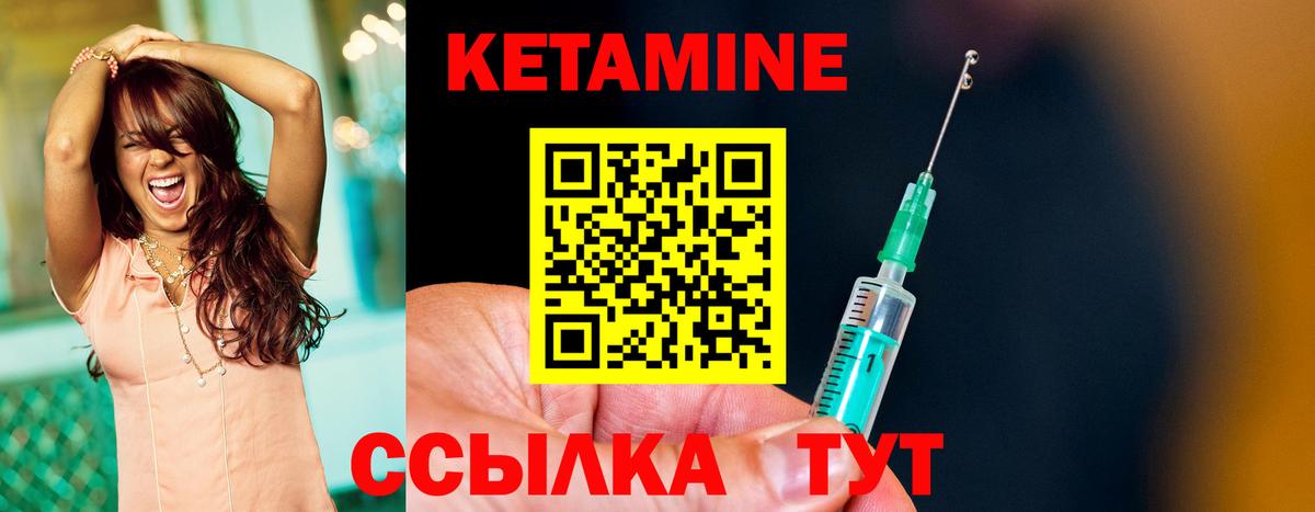 КЕТАМИН VHQ Новоалтайск