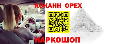 спайс Будённовск