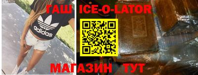 спайс Будённовск