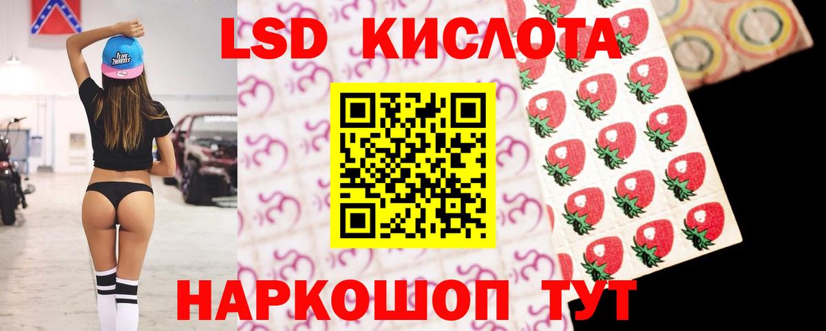 ЛСД экстази кислота  Лсд 25 экстази  Вход с VPN  Новоалтайск  LSD-25 экстази кислота 