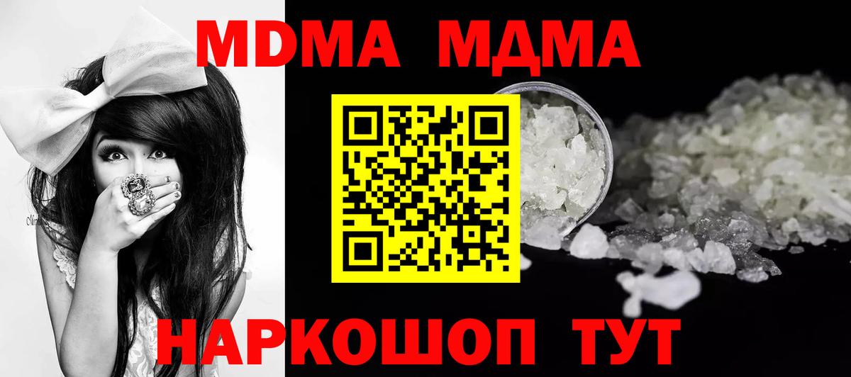 МДМА VHQ  МДМА молли  Новоалтайск  Вход с VPN 