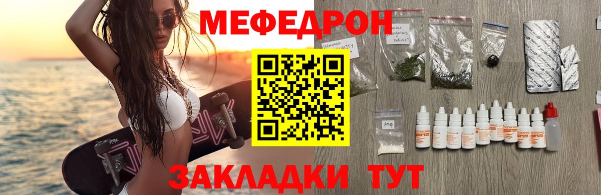 Мефедрон мяу мяу  Мефедрон mephedrone  Мефедрон  Меф  Новоалтайск  Вход с VPN 