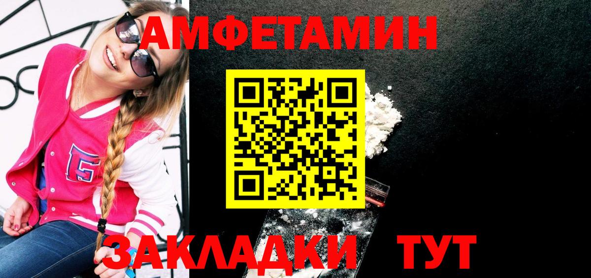 МЕТАМФЕТАМИН  Первитин пудра  Вход с VPN  Новоалтайск 
