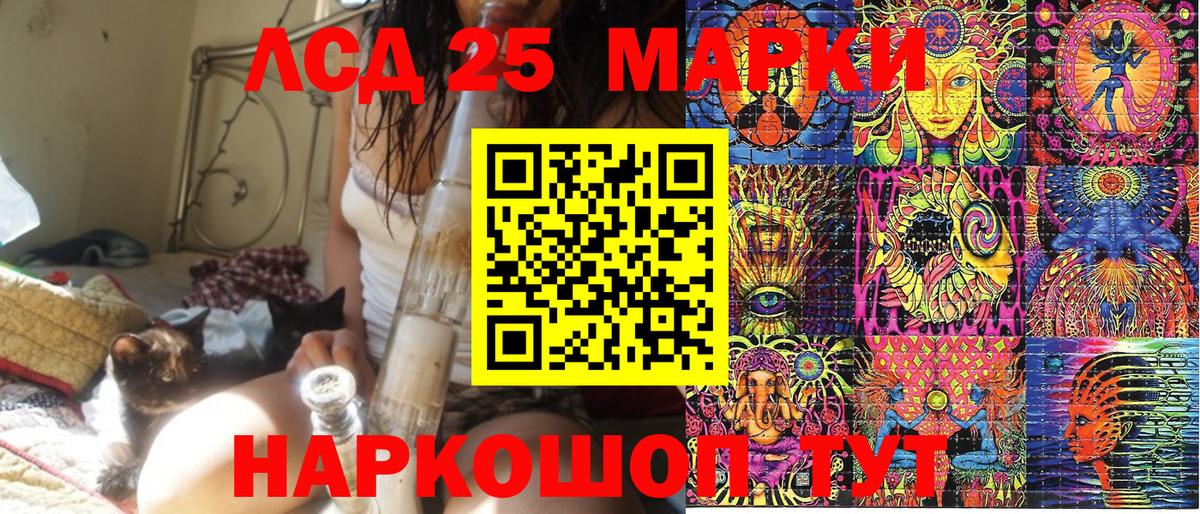 Марки 25I-NBOMe 1500мкг Новоалтайск
